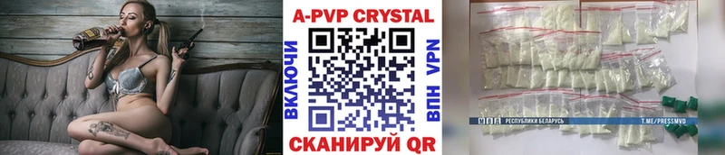 купить наркоту  Янаул  APVP Crystall 