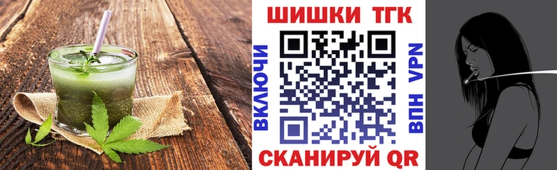Еда ТГК конопля Янаул