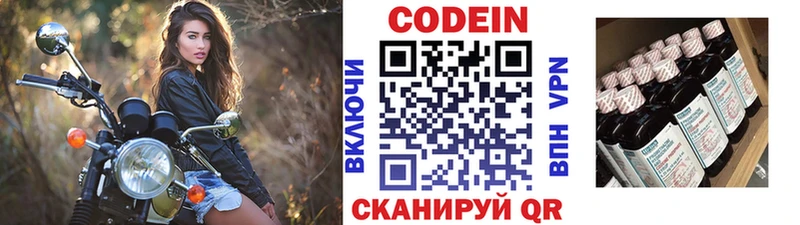 Кодеин напиток Lean (лин)  где можно купить   mega маркетплейс  Янаул 