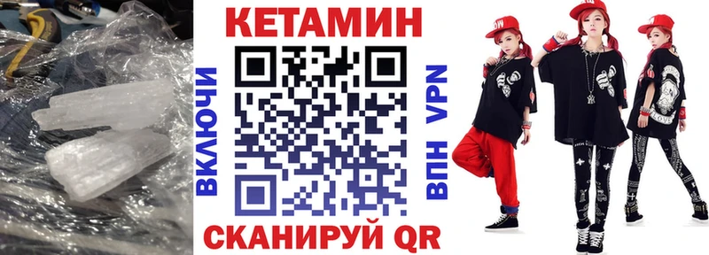 Кетамин ketamine  Янаул 