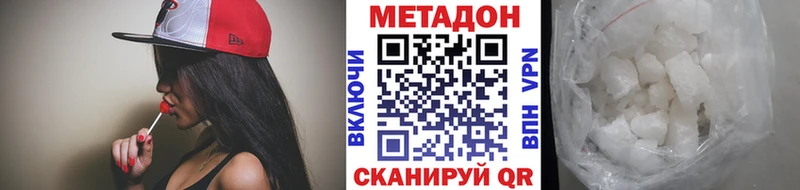купить наркотики сайты  Янаул  МЕТАДОН мёд 